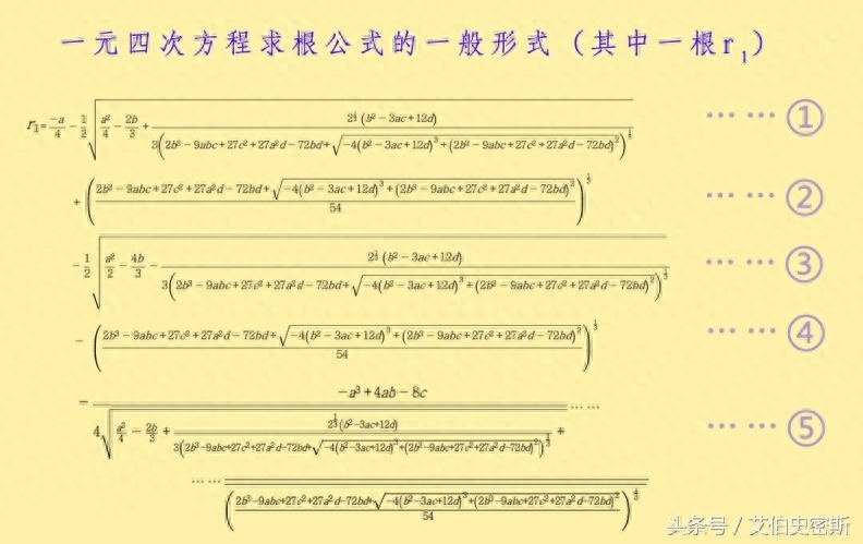 费拉里公式怎么用，费拉里求根公式介绍