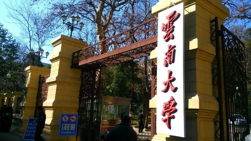 云南大学有哪些专业，云南大学最好就业的专业