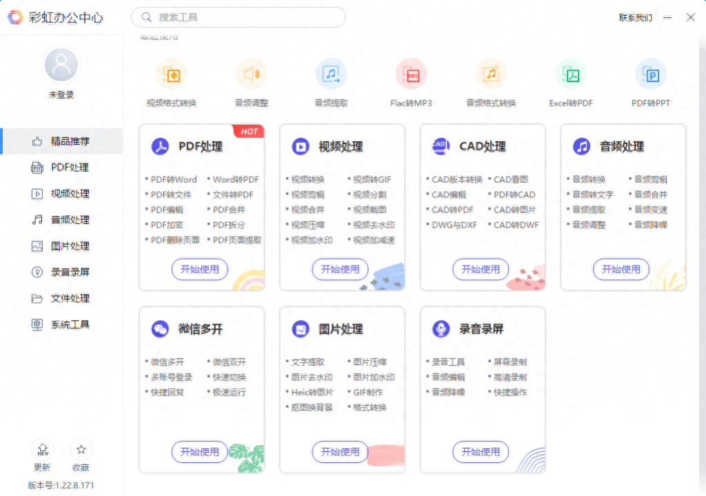怎么更改文件类型，更改文件格式类型的方法