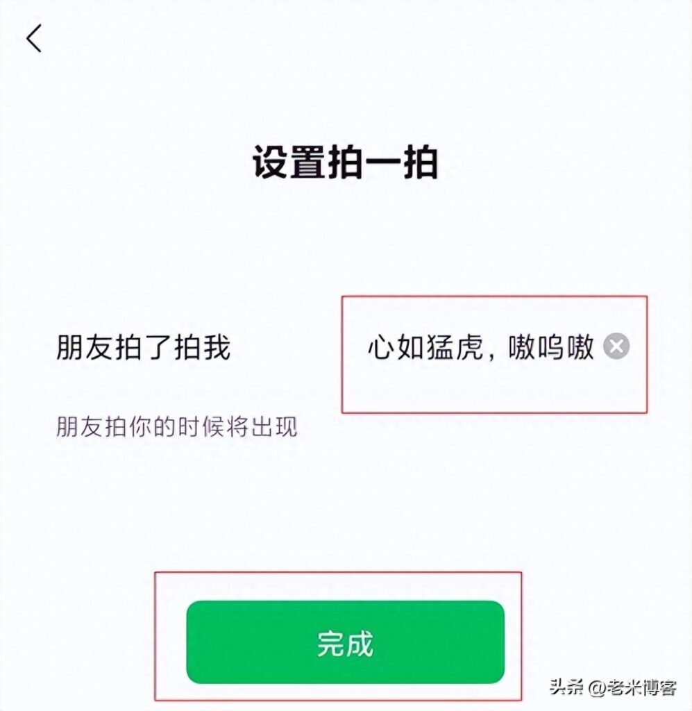 微信群拍了拍怎么弄，微信拍了拍功能使用方法