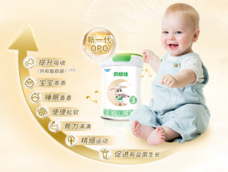 贝特佳奶粉怎么样，贝特佳属于什么档次