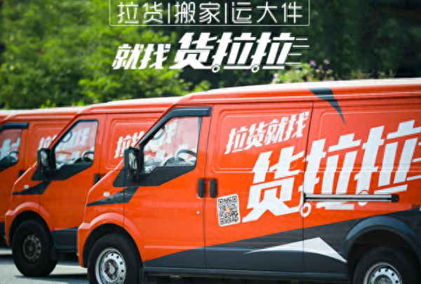 货拉拉怎么叫车，货拉拉叫车教程