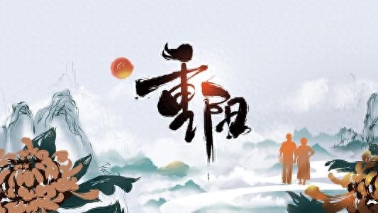 九九重阳节有什么意义，九月九日重阳节的意义