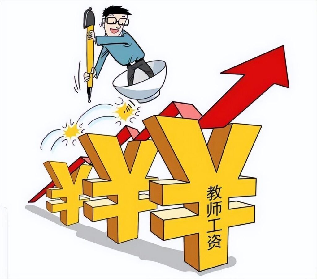 教师的退休金有多少，教师退休工资发放标准