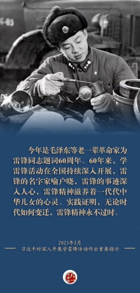 什么是雷锋精神，雷锋精神的时代意义