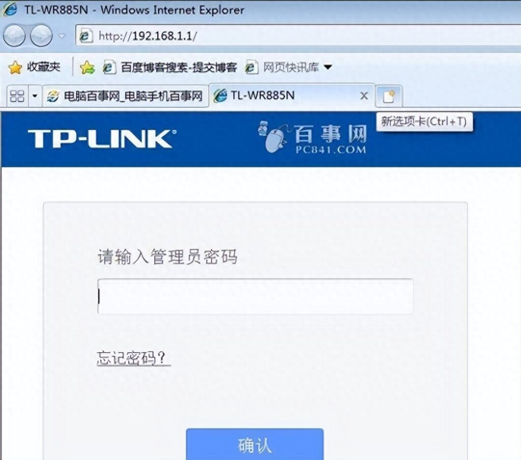 路由器怎么改密码，无线路由器改密码的方法