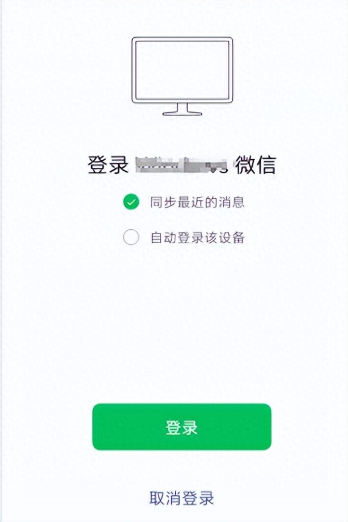 电脑可以上微信吗，微信如何与电脑连接