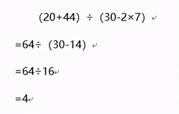 脱式计算怎么写，脱式计算的规则讲解