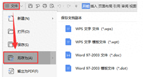 怎么更改文件类型，更改文件格式类型的方法