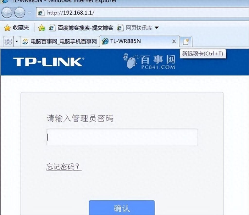 路由器怎么改密码，无线路由器改密码的方法