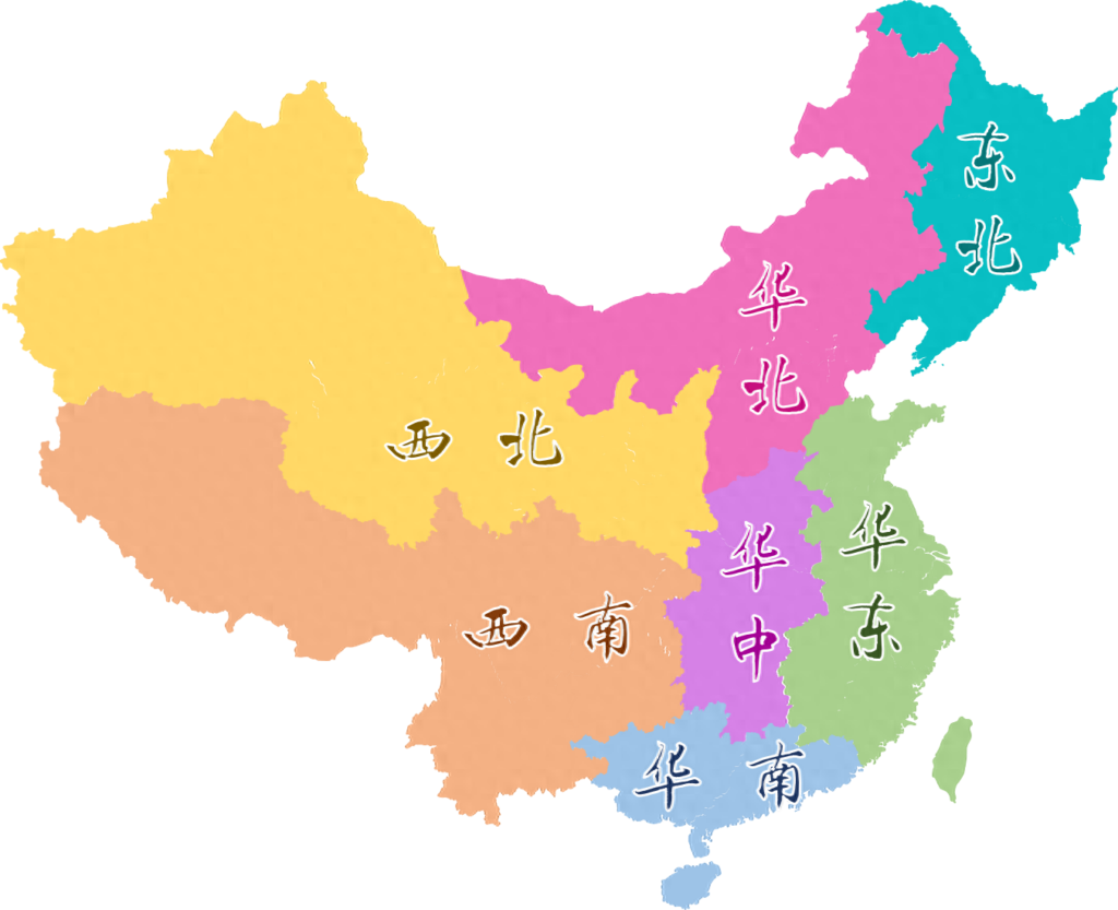 中国有几大地区，中国地理大区划分