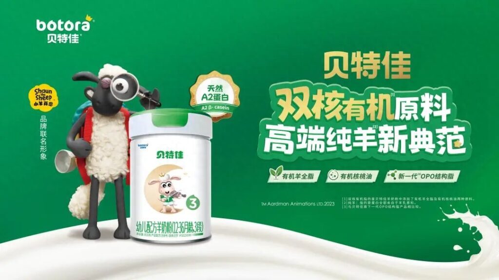 贝特佳奶粉怎么样，贝特佳属于什么档次