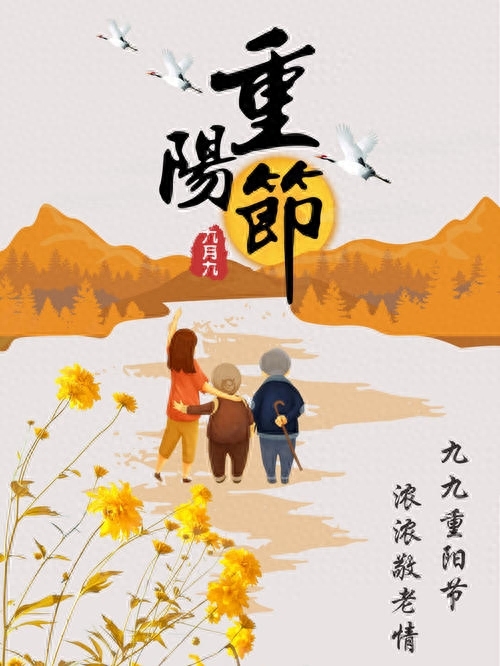九九重阳节有什么意义，九月九日重阳节的意义