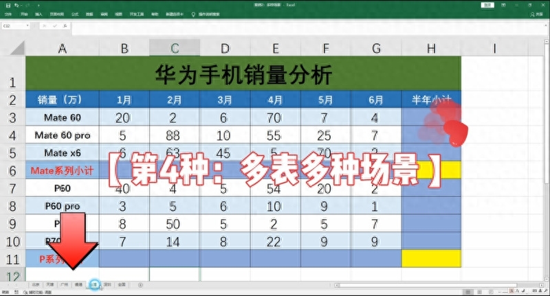 excel公式怎么用，excel如何一拉就自动求和