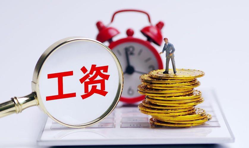 教师的退休金有多少，教师退休工资发放标准