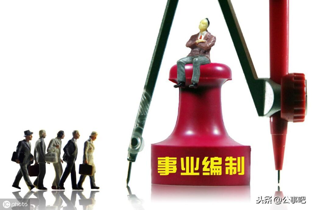 事业单位包括哪些，事业单位的分类