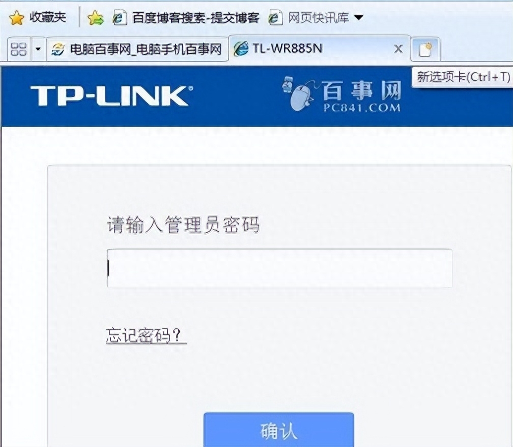 路由器怎么改密码，无线路由器改密码的方法
