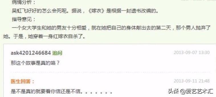 嫁衣背后的故事是什么，嫁衣故事原型