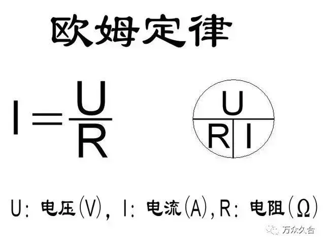 电流与电压成什么比，电流与电阻的关系