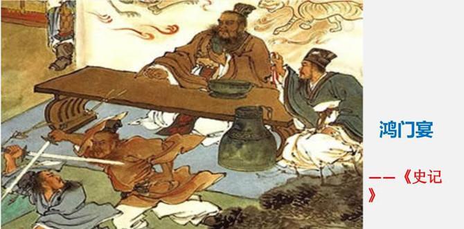 刘邦的历史典故有哪些，刘邦的历史人物故事