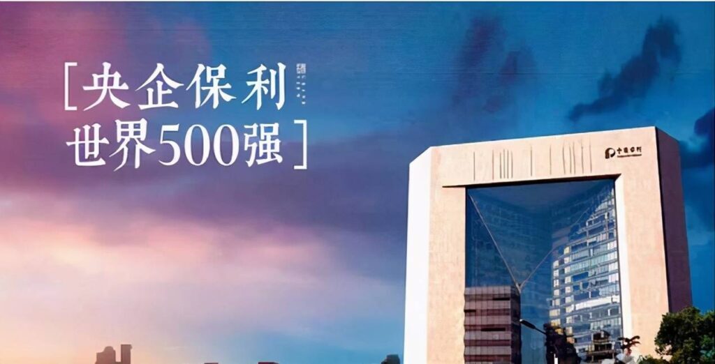 保利地产怎么样，保利地产口碑如何