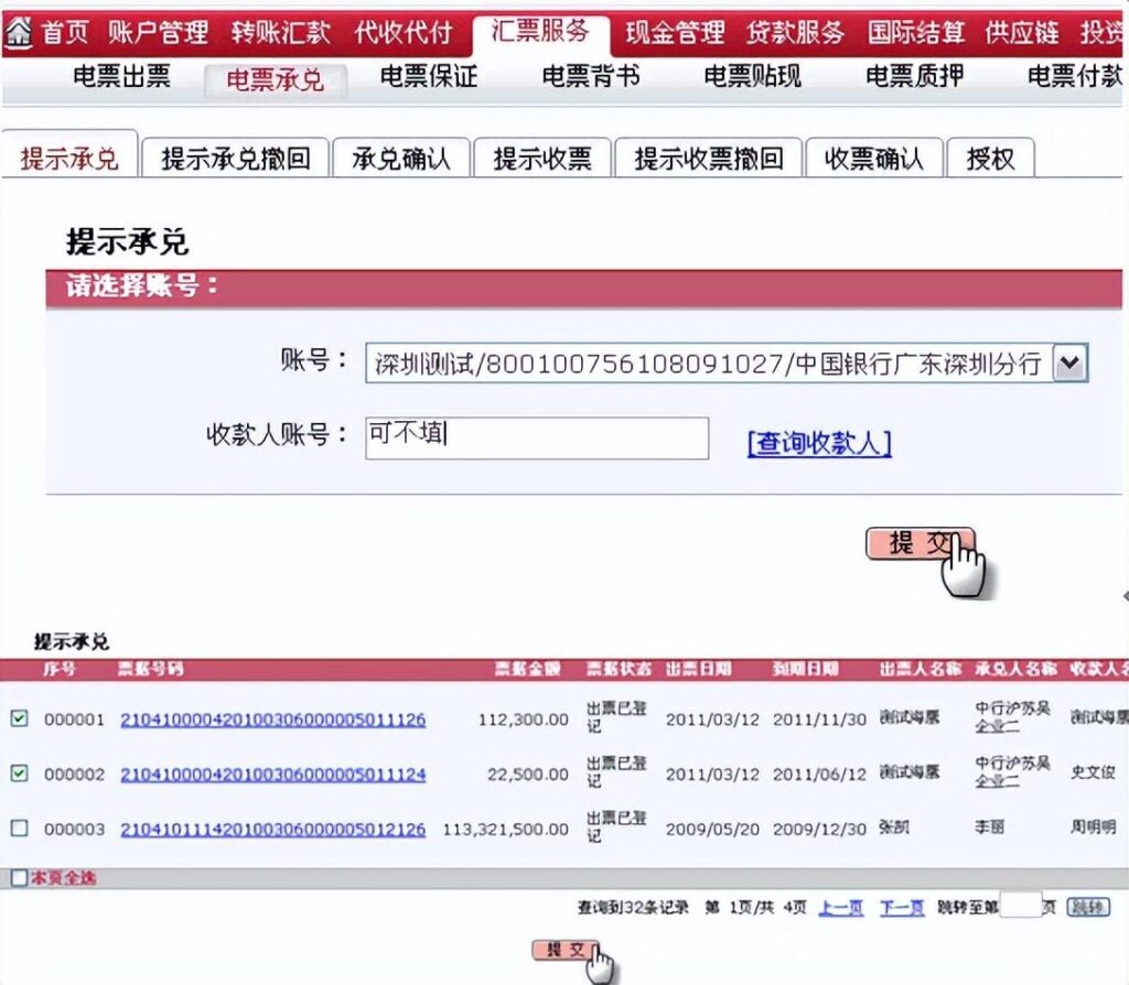 银行承兑汇票是什么，电子承兑贴现流程步骤