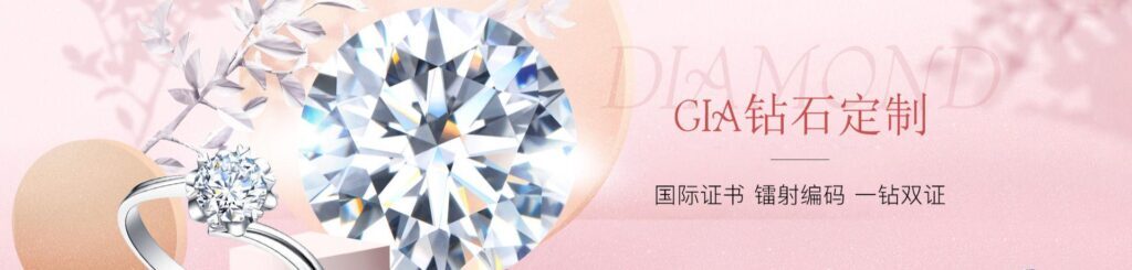 钻石怎么买，买钻戒前必懂常识