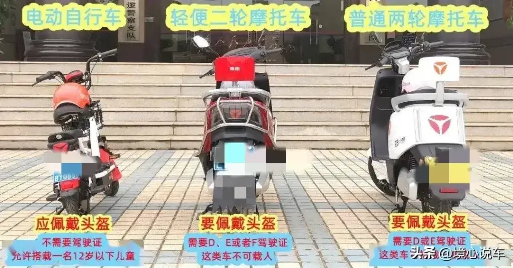 电瓶车驾照怎么考，考电动车驾照的基本流程