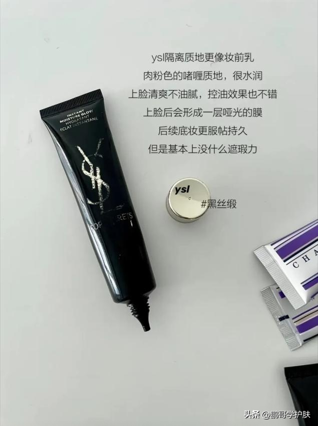 什么隔离霜好，口碑最好的6款隔离霜