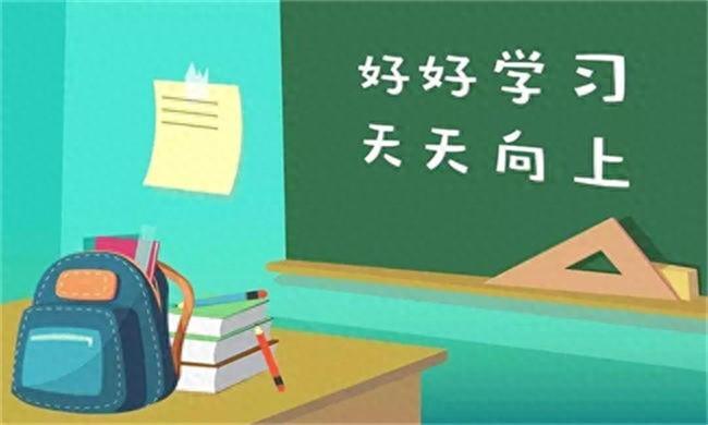 学生良好的行为有哪些，如何培养良好的学习习惯
