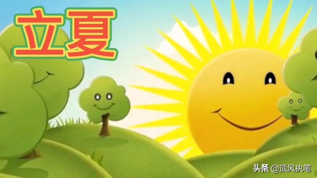 夏季节气有哪些，夏季包含的节气