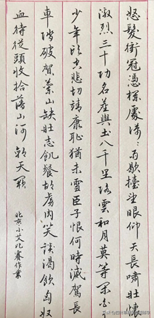 练字方法技巧有哪些，练字的方法与技巧