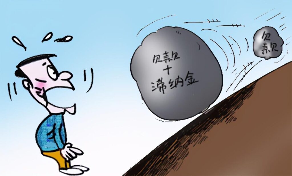 税收滞纳金怎么算？滞纳金能不能减免？