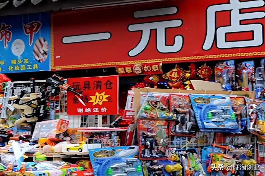 抖音一元店怎么开，一元店的进货渠道