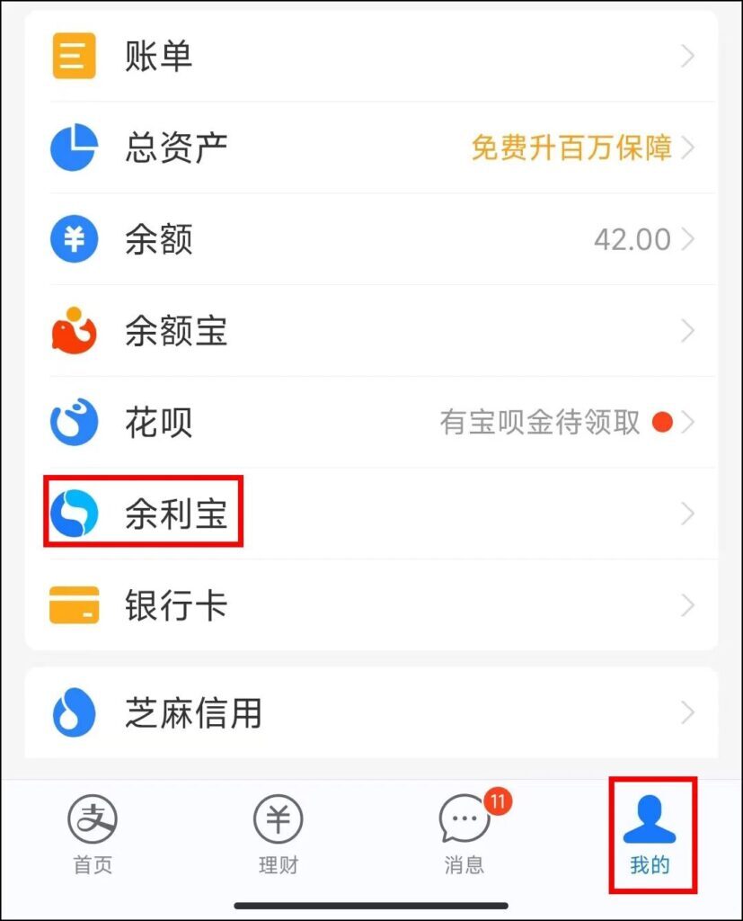 支付宝的钱怎么转到银行卡？支付宝转银行卡要手续费吗？