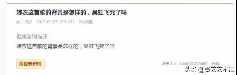 嫁衣背后的故事是什么，嫁衣故事原型