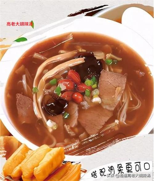 胡辣汤是谁发明的，河南胡辣汤的由来