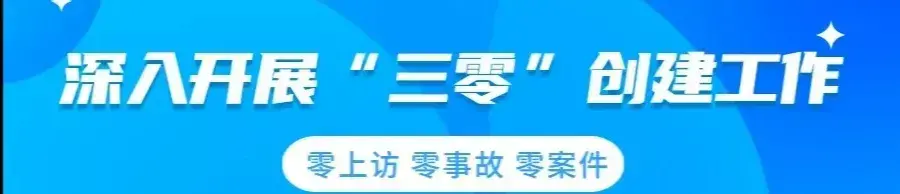 三零指什么，三零创建的原则是什么