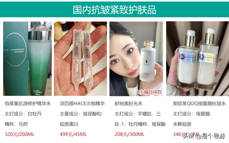 皮肤紧致用什么护肤品，紧致抗皱效果最好的护肤品