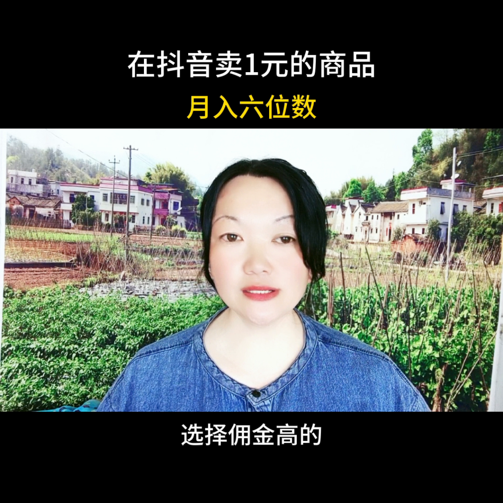 抖音一元店怎么开，一元店的进货渠道