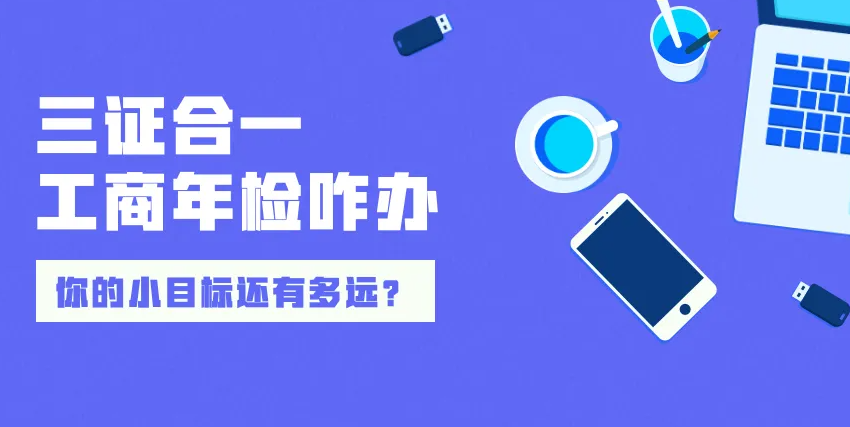 营业执照怎么年检网上申报，营业执照年检网上申报流程