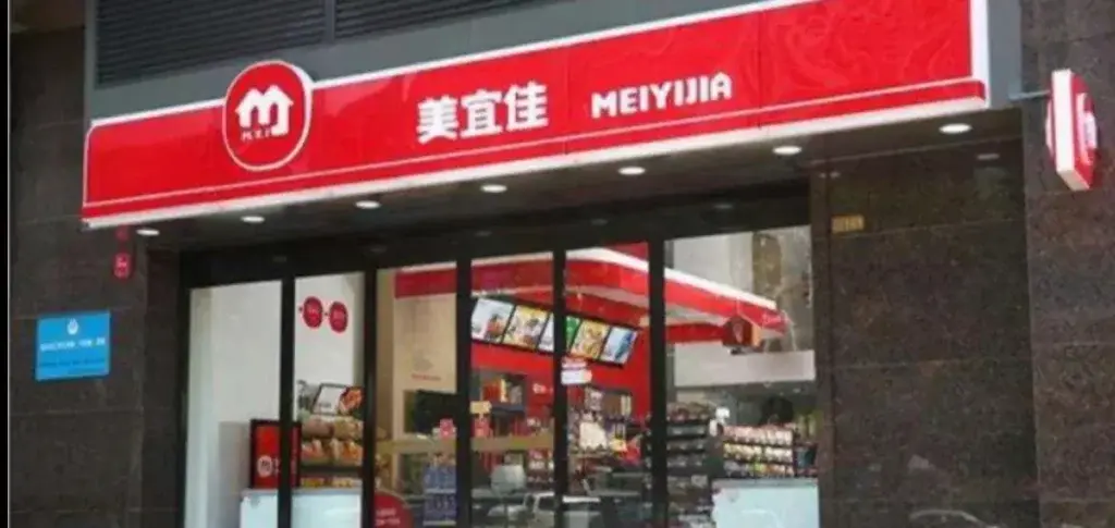 美宜佳加盟店需要多少钱？美宜佳便利店加盟条件及费用