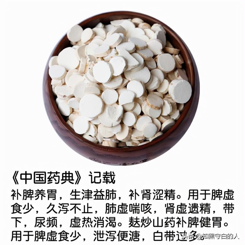 山药是什么，白山药的功效与作用