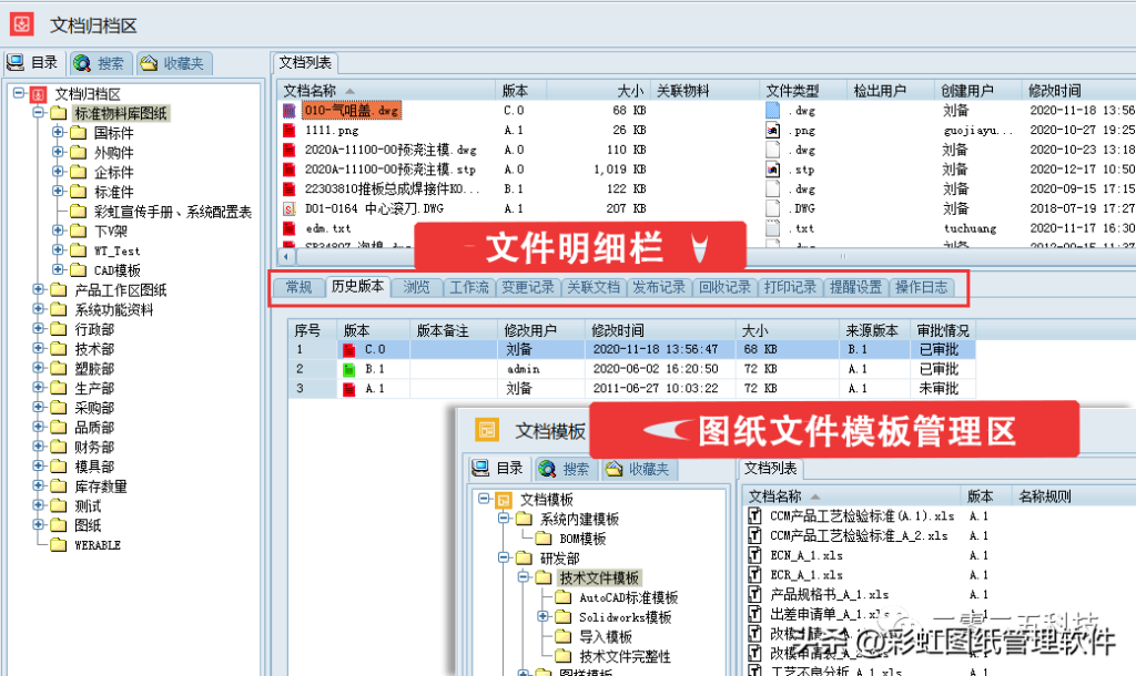 工作类文件包括哪些？工作文件如何分类进行管理？