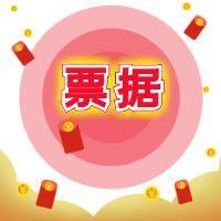 银行承兑汇票是什么，银行承兑汇票通俗理解