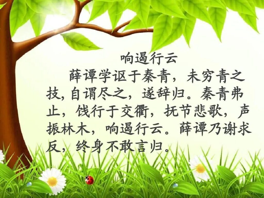响遏行云的主人公是谁，响遏行云的典故