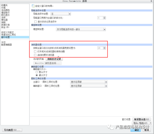 config是什么意思，config是什么文件