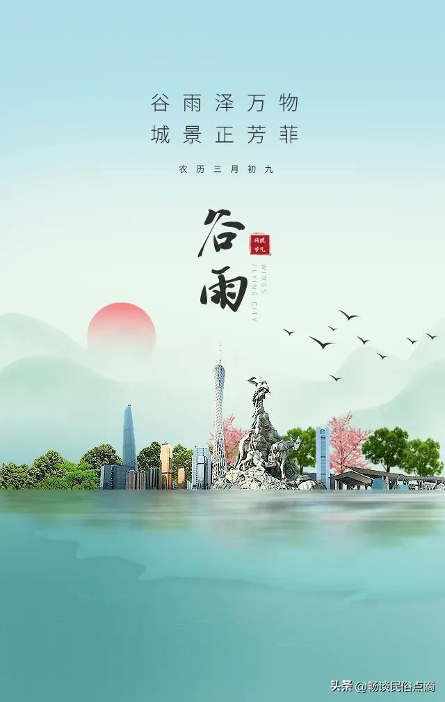 谷雨有哪些习俗，谷雨的民俗文化