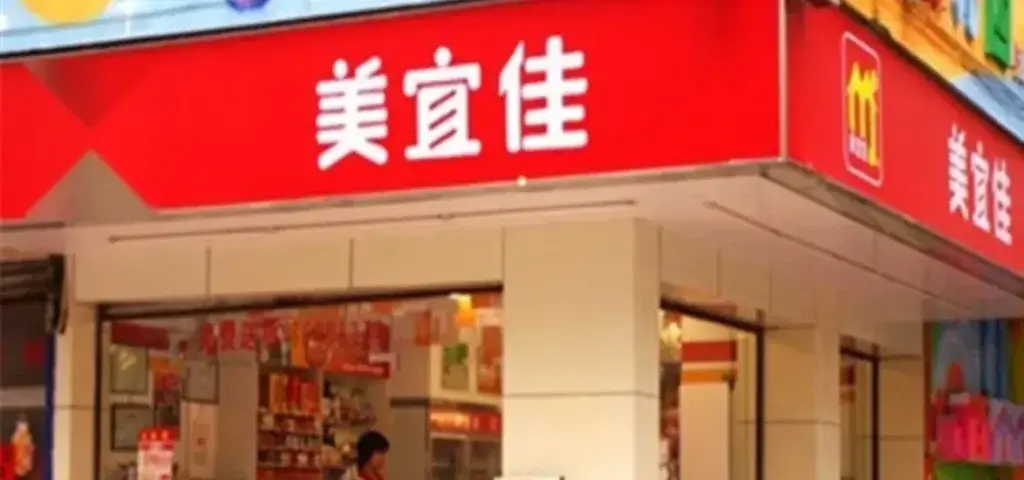 美宜佳加盟店要多少钱？美宜佳加盟条件及费用