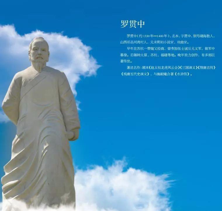 罗贯中是什么朝代的人，罗贯中个人简历